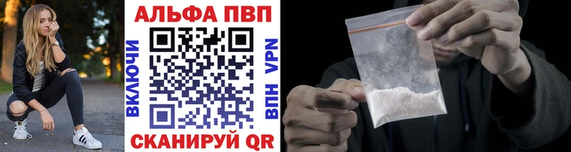 Alpha PVP VHQ Красновишерск
