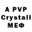 Amphetamine Розовый MEMBRAL